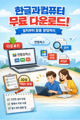 한컴 1